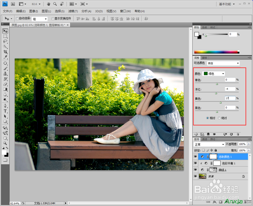 PS调色教程：秋季路边清新美女照片--安下