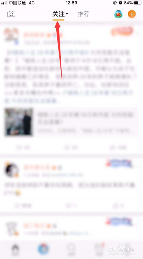2021手机微博分组删除不了