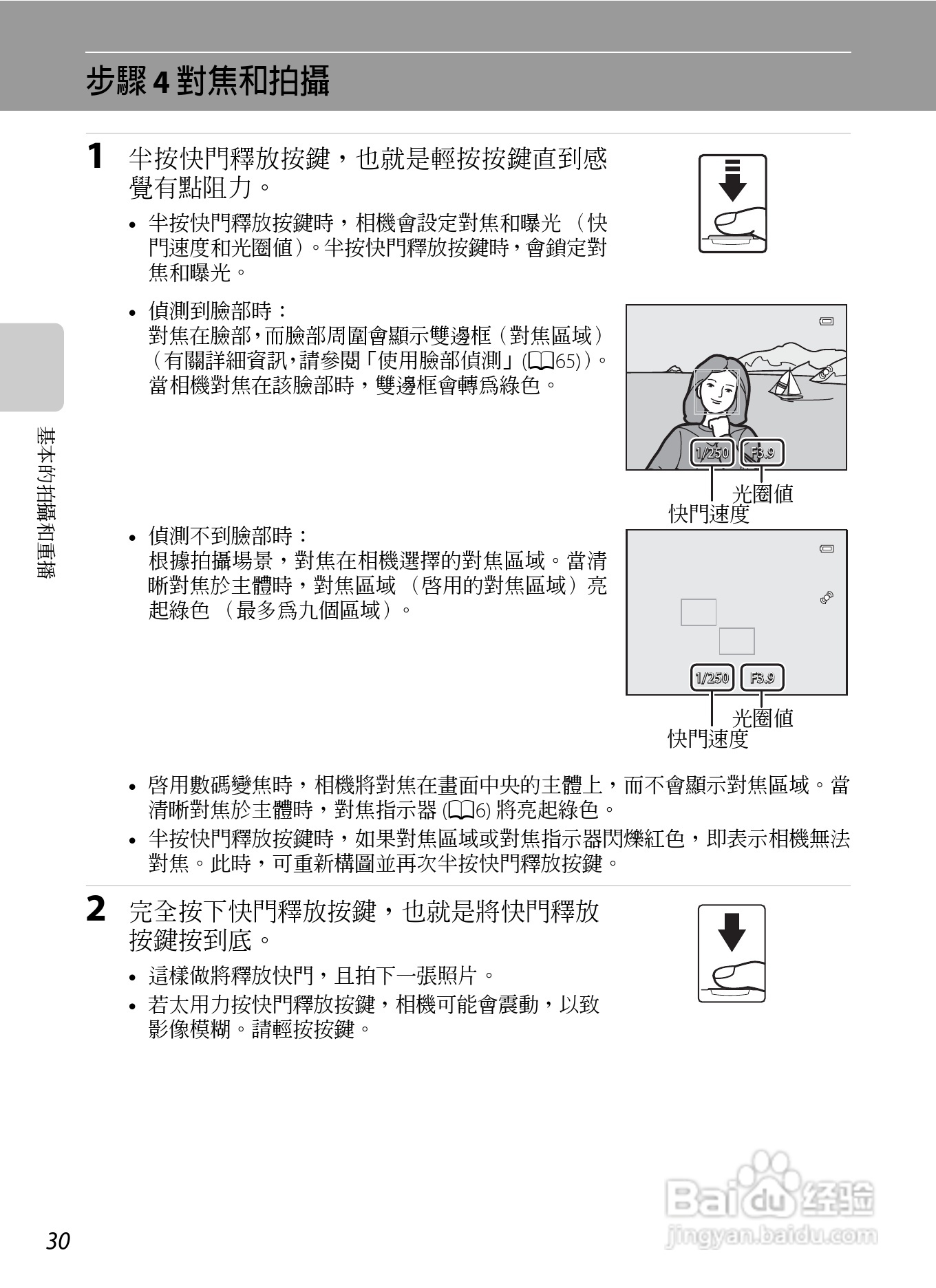 尼康COOLPIX AW100数码相机使用说明书:[6]