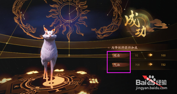 神都夜行录怎么给妖灵升级？