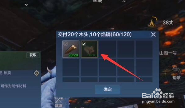 《妄想山海》山海一号怎么去太空？