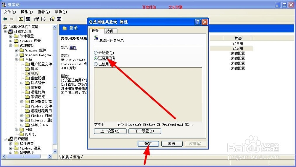 windows XP如何使用欢迎屏幕