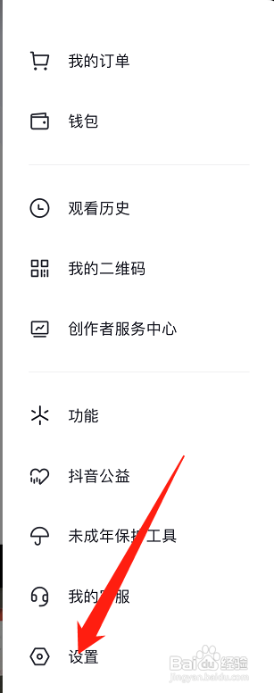 抖音如何设置新作品/转发应用内横幅提醒？