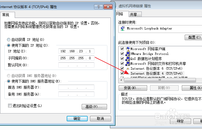 如何传文件到虚拟机Linux
