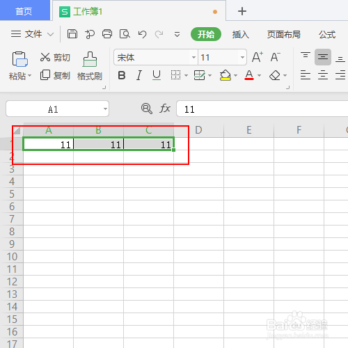 使用智能表格模式自动添加表格边框