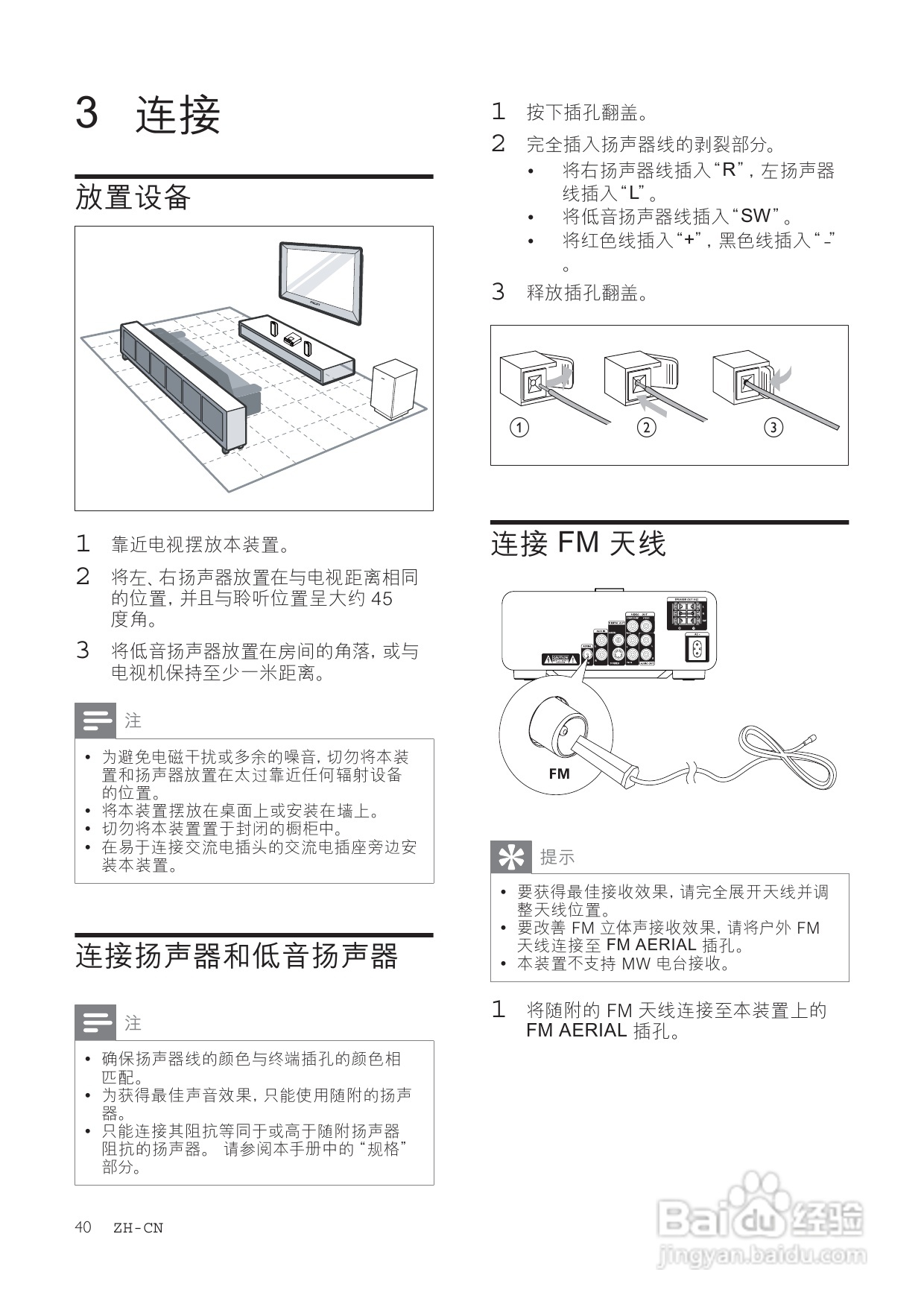 飞利浦MCD113/93 DVD微型影院使用说明书:[1]