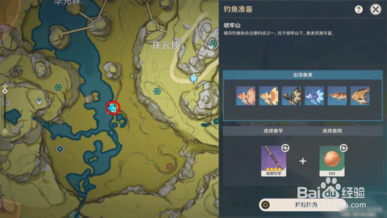 原神璃月钓鱼点及出没鱼类有哪些