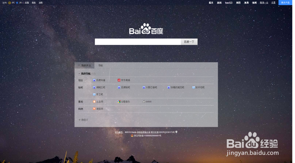 猎豹浏览器怎样更换皮肤及增加功能