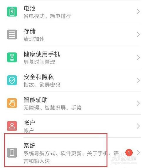 华为手机虚拟按键怎么关闭