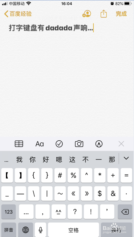 苹果手机如何设置打字按键声音