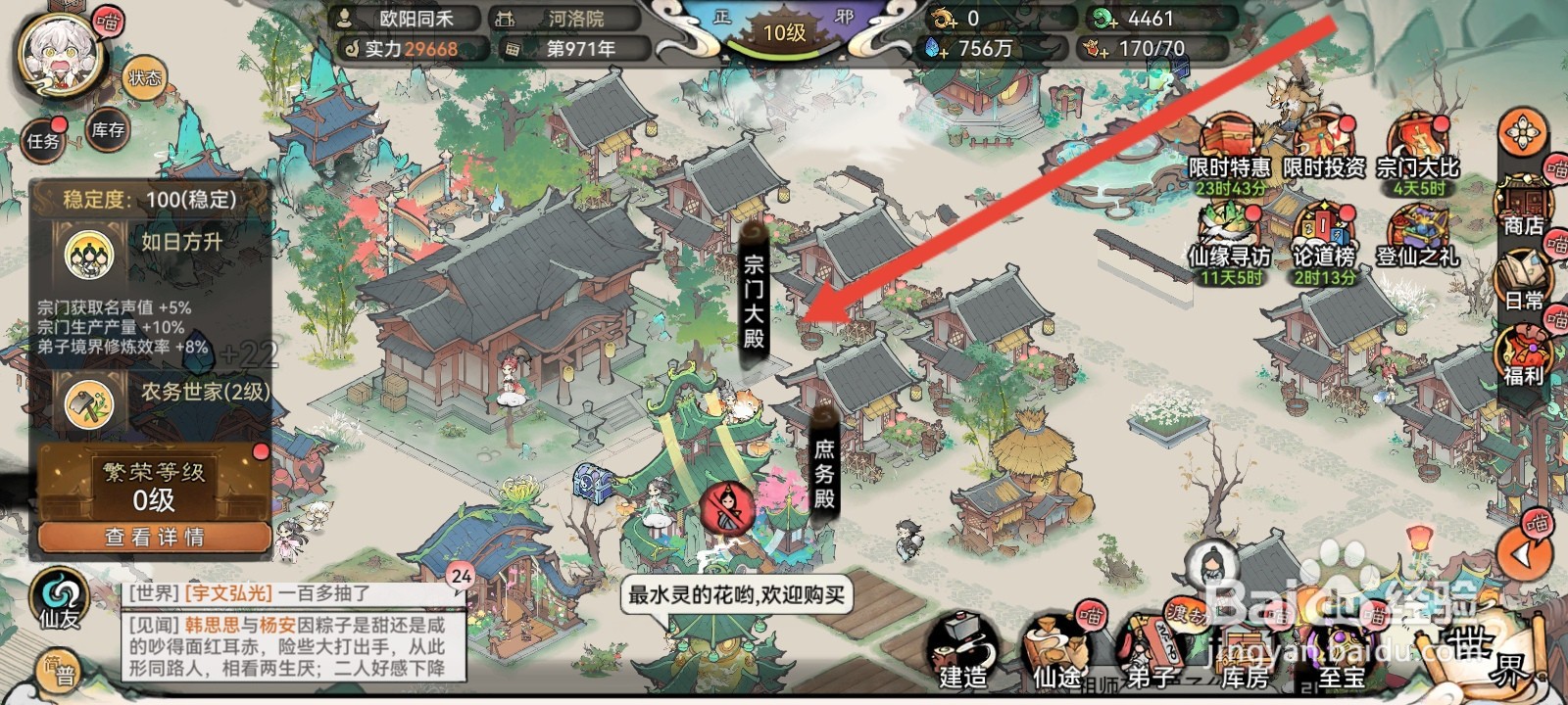 最强祖师如何卸任内门弟子
