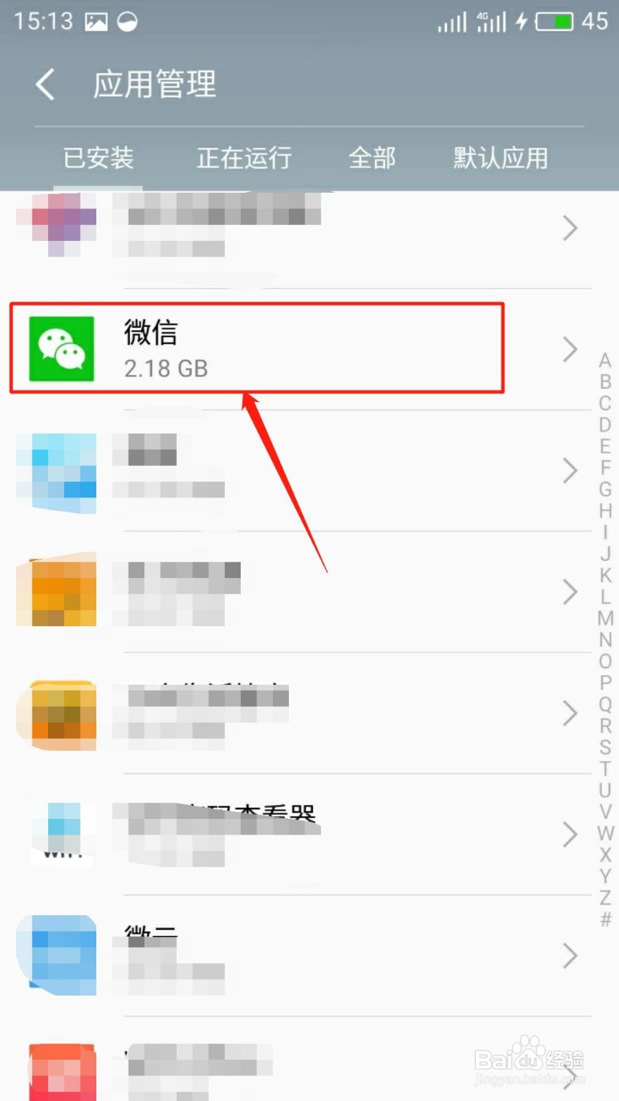 微信彻底清理存储空间的方法