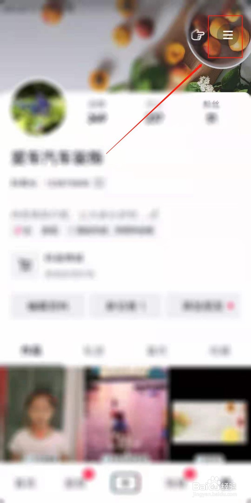 抖音怎么关闭观看历史记录