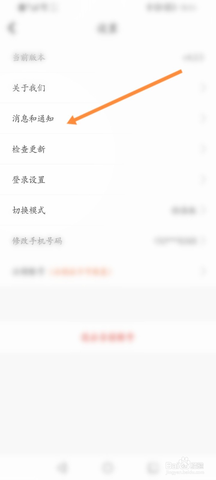 阳光车生活怎么开启理赔服务提醒功能