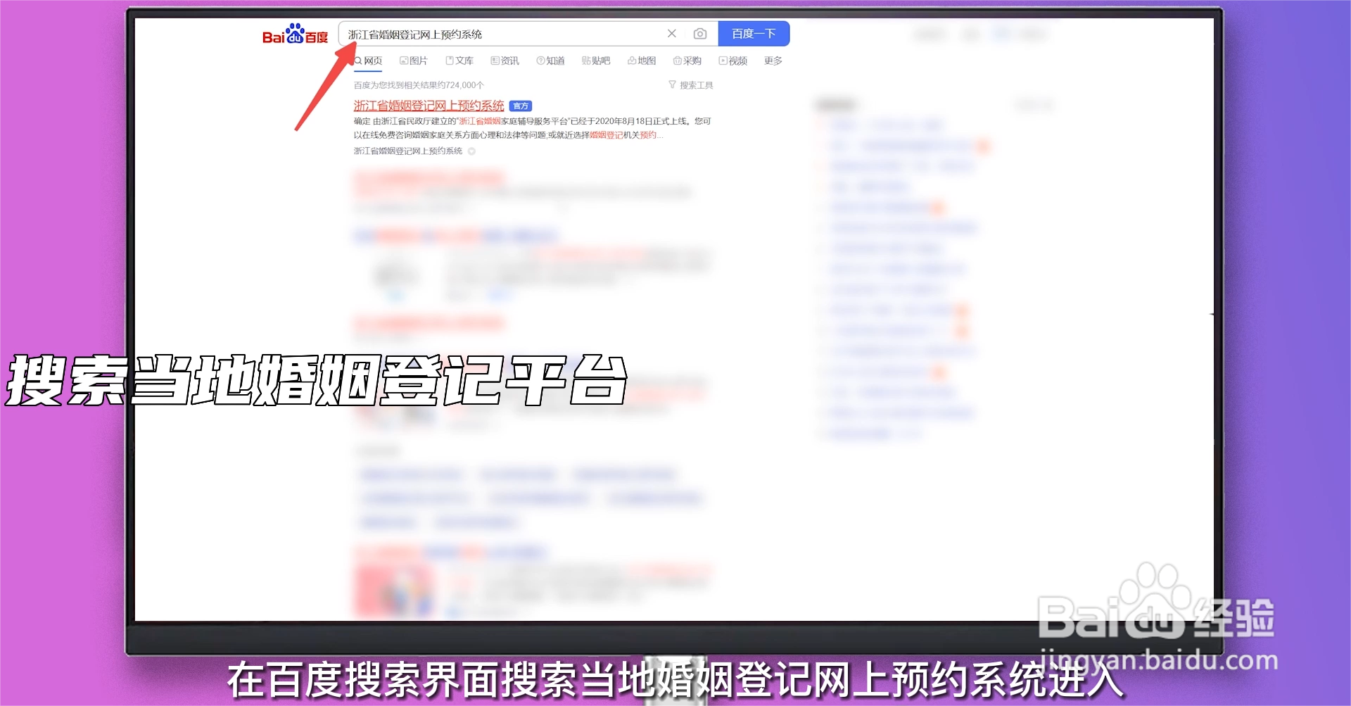 结婚、离婚怎么预约