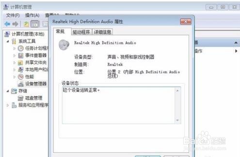 电脑前面的插孔没声音怎么设置