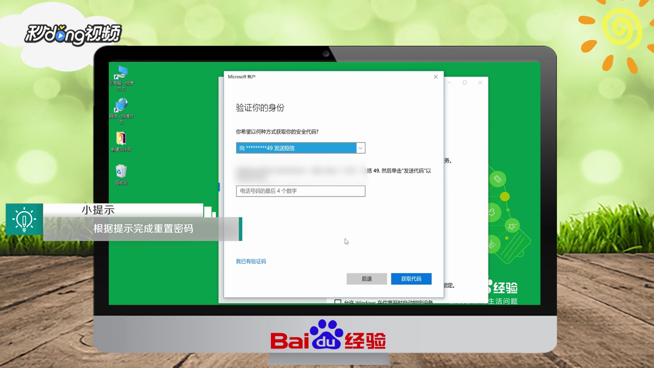电脑密码忘记怎么办