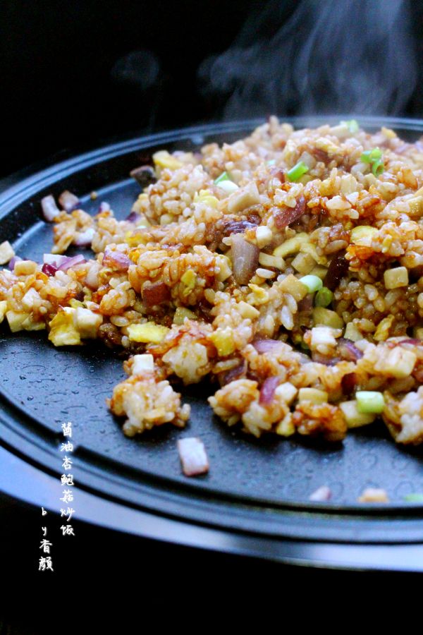 酱油杏鲍菇炒饭