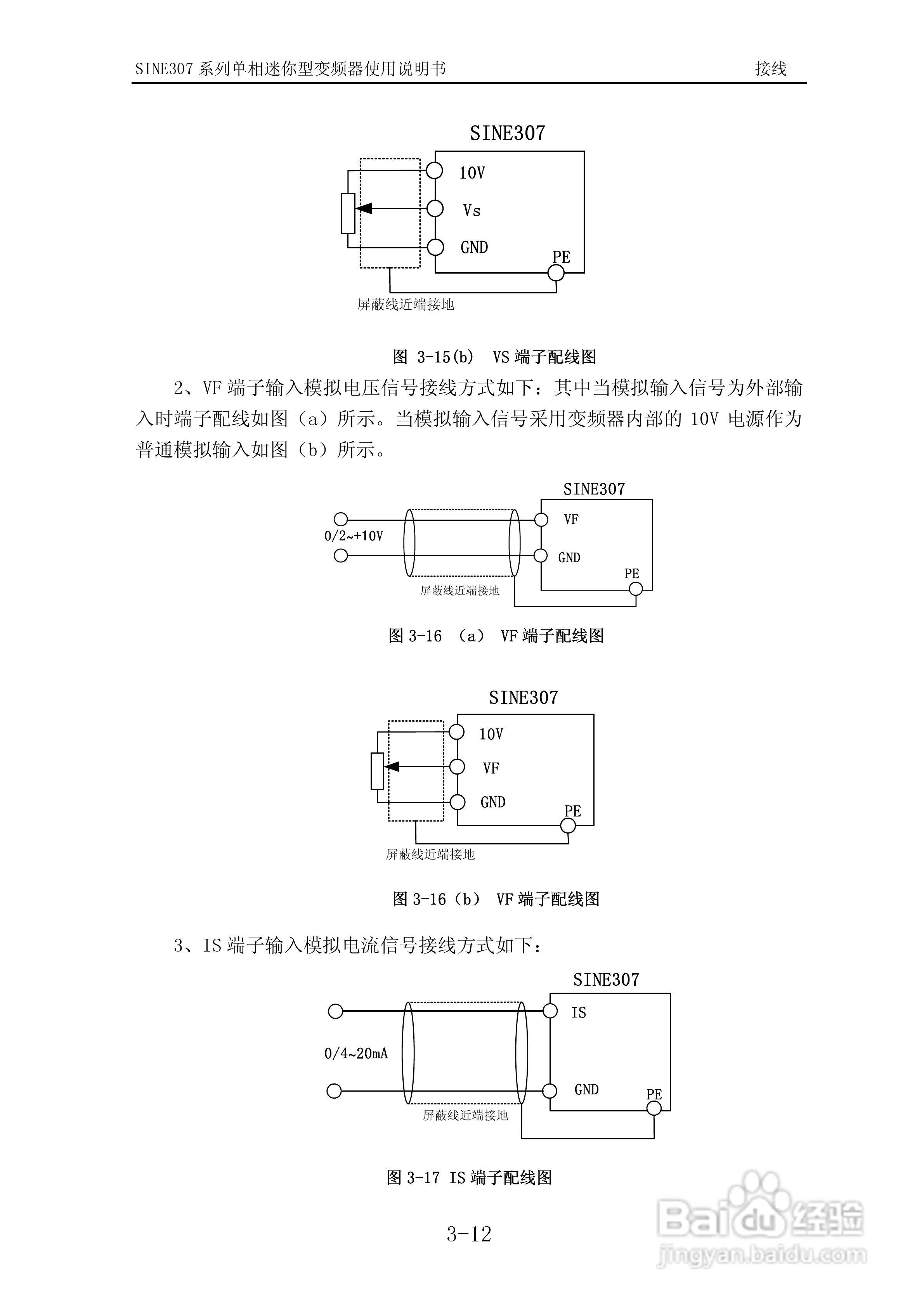 正弦(SINEE)SINE307-0R7变频器说明书:[5]
