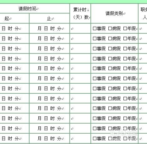 前台人事文员的工作有哪些
