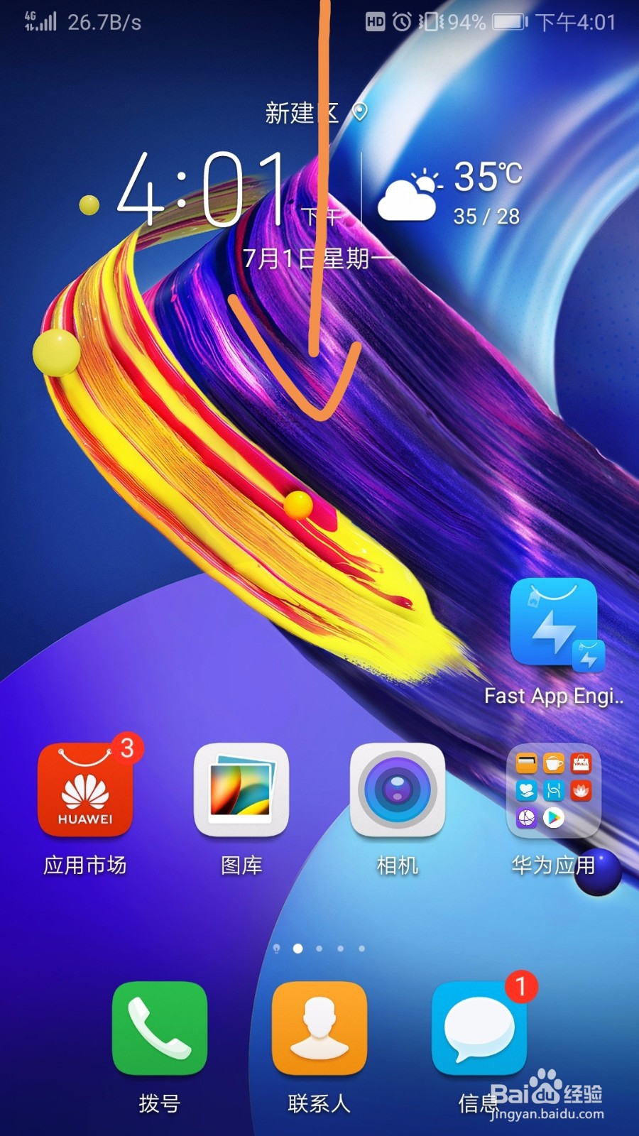 如何快捷将手机设置成飞行模式？