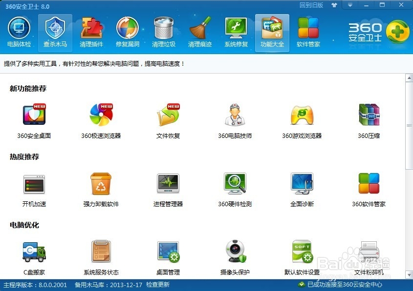 怎样把误删的文件和照片找回来