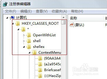 介绍win7系统右键功能使用方法