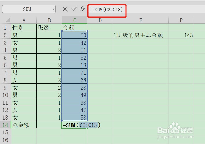 Excel表格怎么求单元格区域内的数值之和