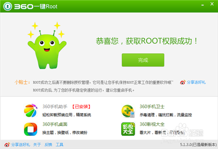 海信U978获取Root权限教程