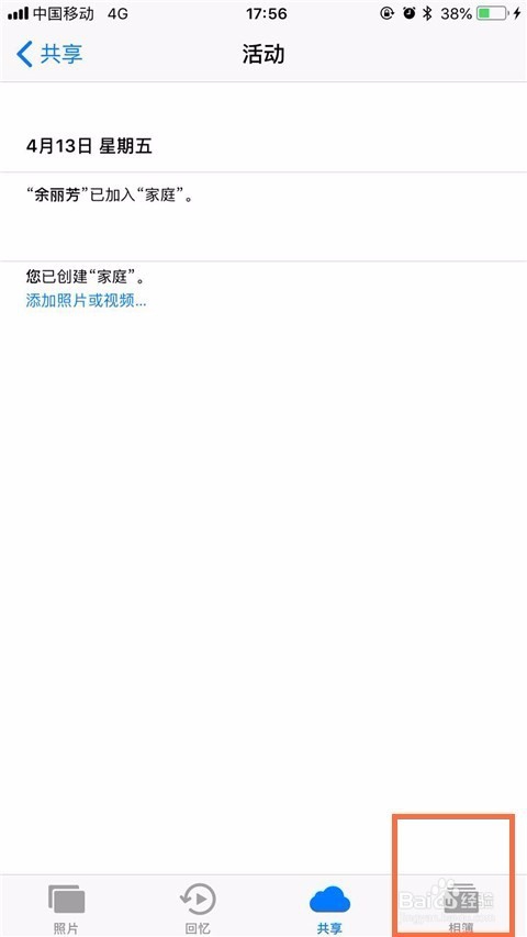 苹果手机怎么恢复照片