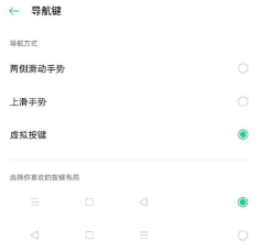 oppoa8返回键怎么调出来