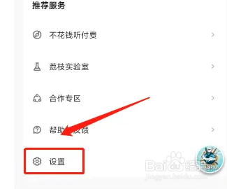小红书APP怎么关闭关注主播开播提醒