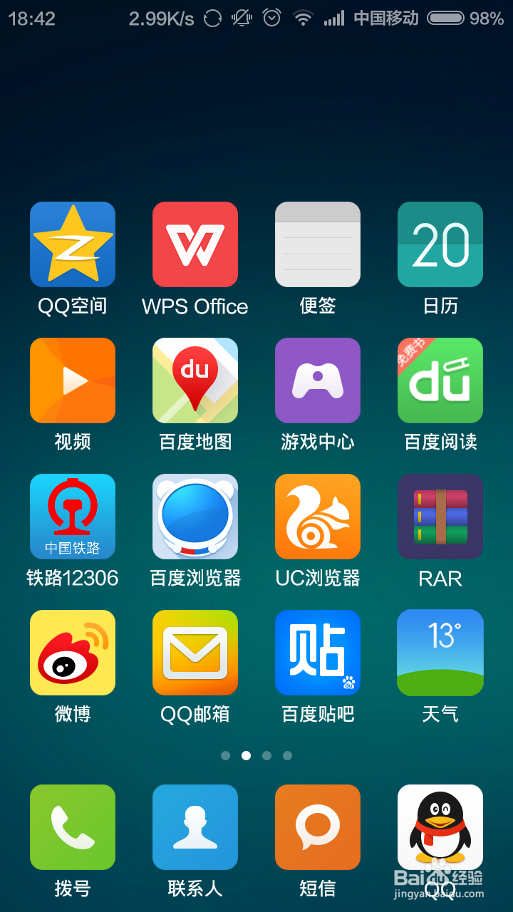 小米手机日历怎么导入课程格子