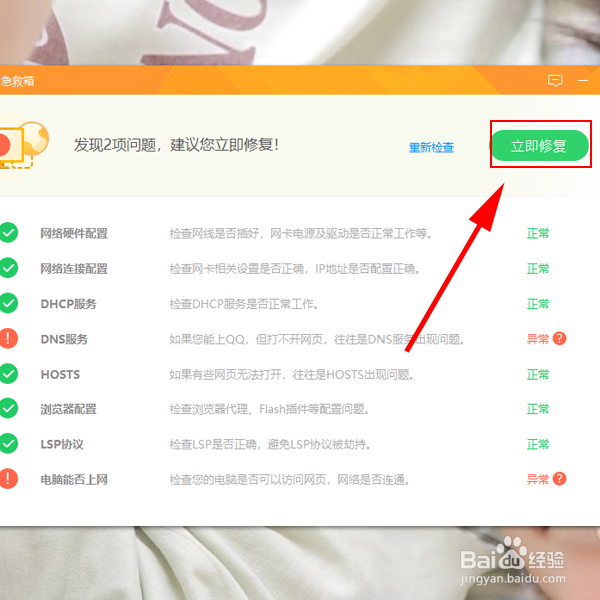 电脑能登QQ但打不开网页怎么办 ？