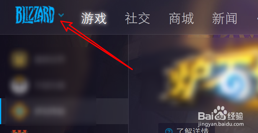 mac暴雪战网怎么更换界面语言？