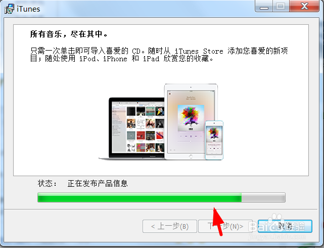 如何在Windows系统中安装苹果iTunes