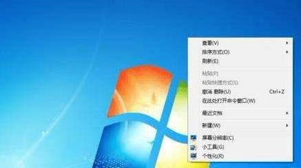 Win7系统如何修改切换窗口数量