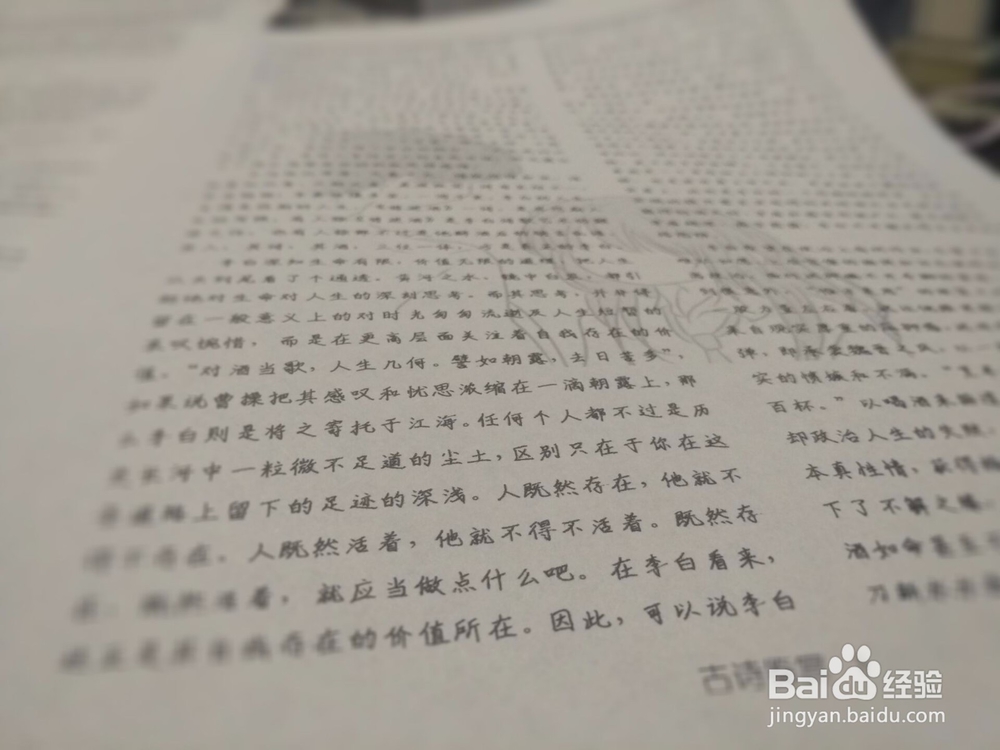 怎么设计打印文档更好看