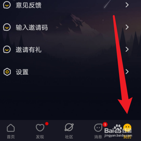 恋爱物语怎样查看我的座驾?