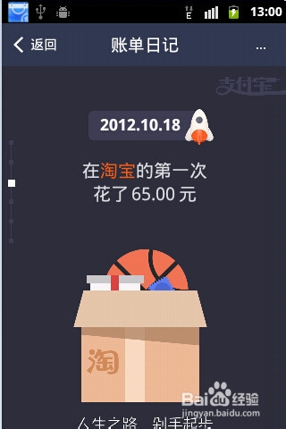 支付宝钱包十年账单如何查看