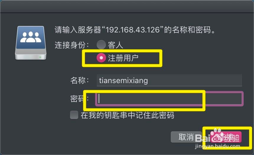 MACBOOK AIR怎么连接windows系统的共享文件