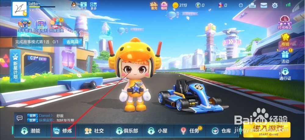 跑跑卡丁车手游如何快速赚取金币和酷币