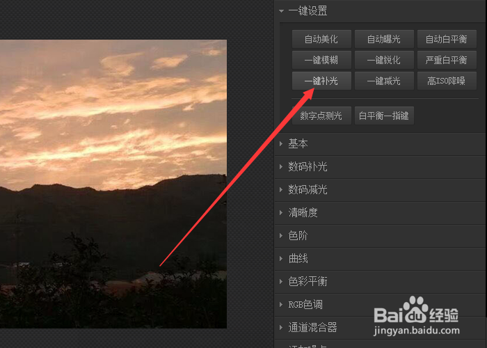 光影魔术手如何把图片颜色调整
