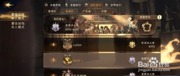 哈利波特魔法觉醒贝拉三书平民阵容推荐