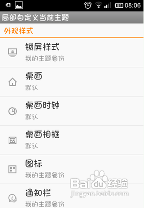 小米手机没有锁屏状态的原因