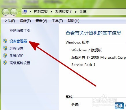 Win7系统键盘无法输入文字怎么办