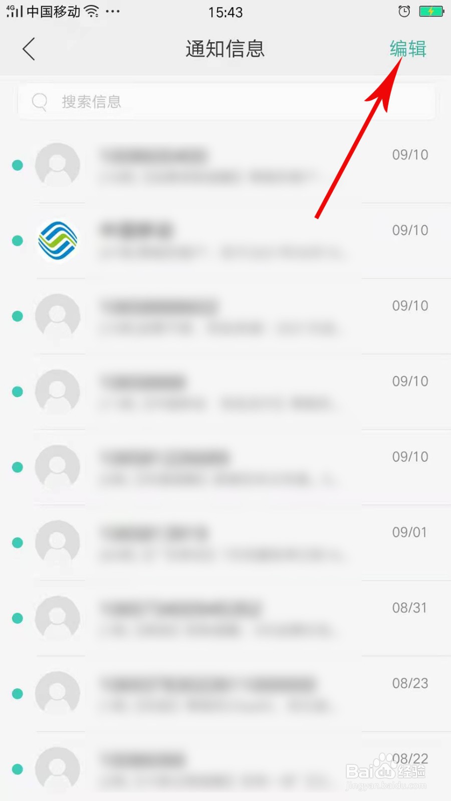 OPPO Reno6如何将信息标记已读