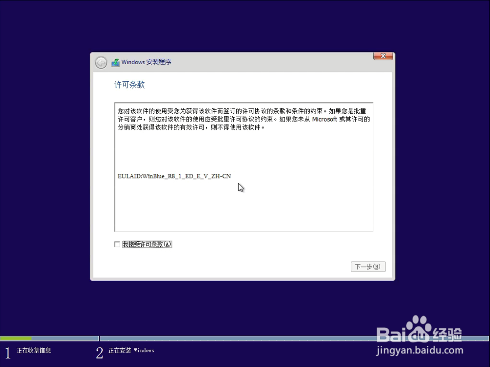 怎样安装windows8.1