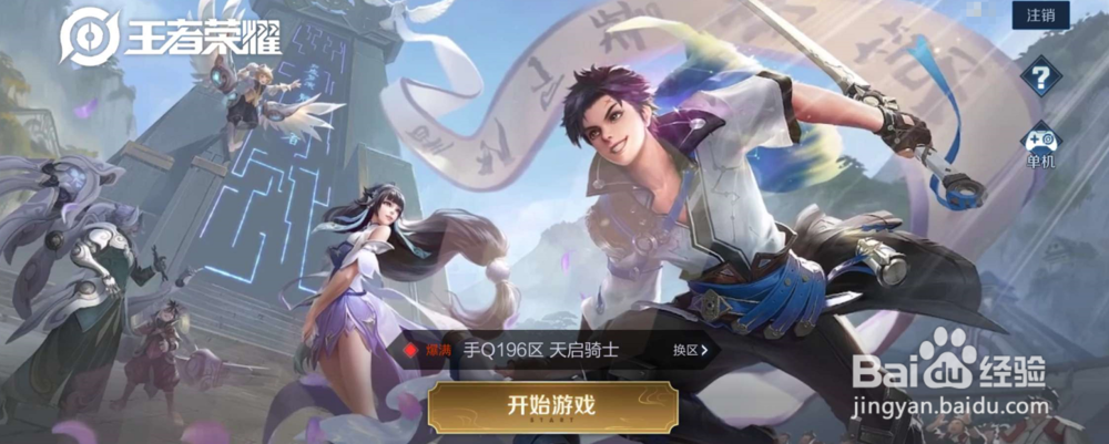 王者荣耀如何开启一局梦境大乱斗