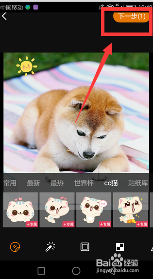 手机新浪微博怎么更改头像